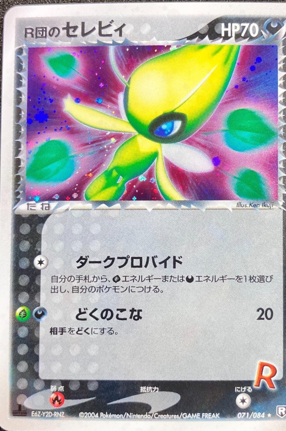 Rocket's Celebi [1st-Edition]